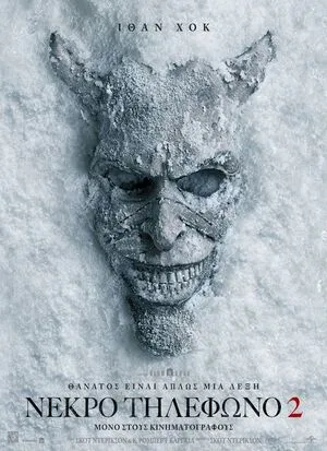 Black Phone 2 2025 Hindi Dual Audio WEB-DL 720p - 480p - 1080p